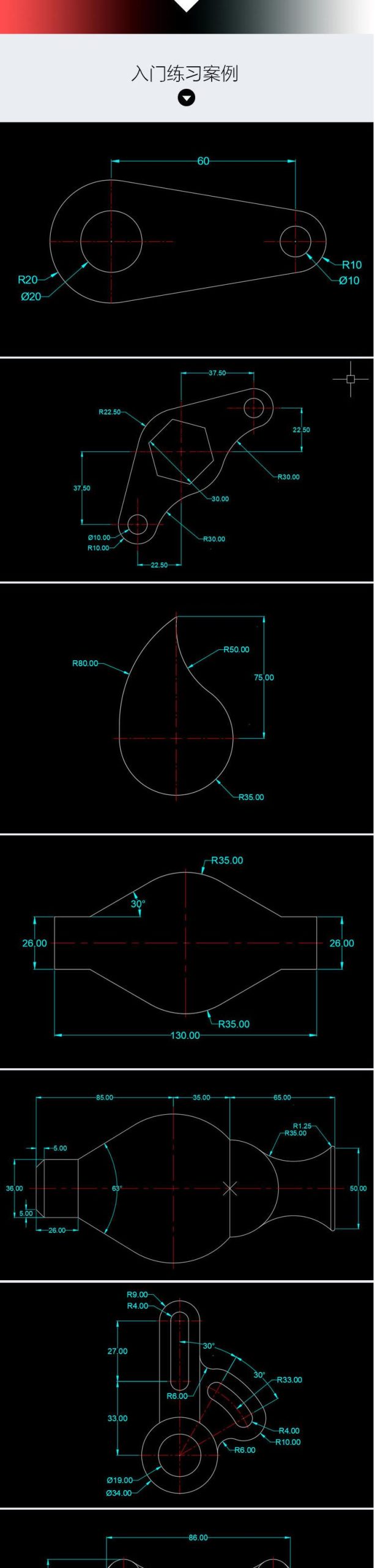 AutoCAD 2020从入门到精通精品教程 