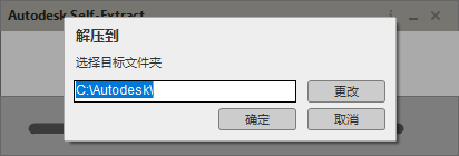 AutoCAD 2018安装教程