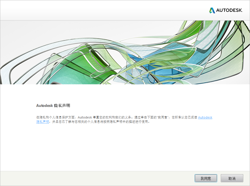 AutoCAD 2018安装教程